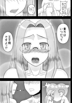 Yappari Rider wa Eroi na. Soushuuhen 2 Page #134