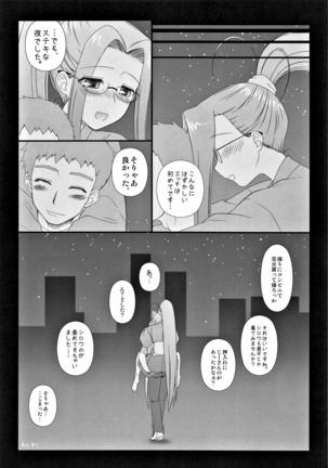 Yappari Rider wa Eroi na. Soushuuhen 2 Page #29