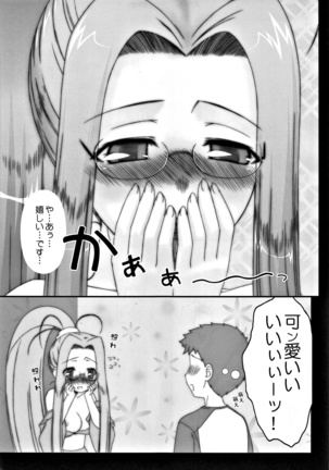 Yappari Rider wa Eroi na. Soushuuhen 2 Page #18