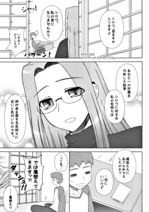 Yappari Rider wa Eroi na. Soushuuhen 2 Page #58