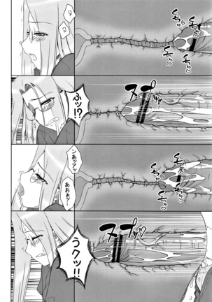 Yappari Rider wa Eroi na. Soushuuhen 2 Page #71