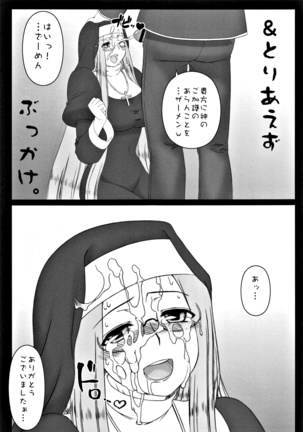 Yappari Rider wa Eroi na. Soushuuhen 2 Page #122