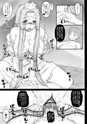 Yappari Rider wa Eroi na. Soushuuhen 2 Page #150