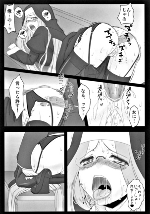 Yappari Rider wa Eroi na. Soushuuhen 2 Page #115