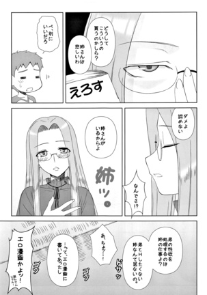Yappari Rider wa Eroi na. Soushuuhen 2 Page #60