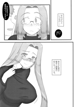 Yappari Rider wa Eroi na. Soushuuhen 2 Page #164