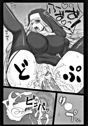 Yappari Rider wa Eroi na. Soushuuhen 2 Page #108