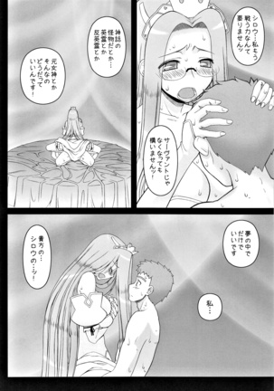 Yappari Rider wa Eroi na. Soushuuhen 2 Page #147