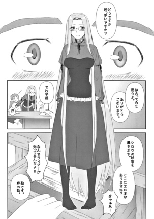 Yappari Rider wa Eroi na. Soushuuhen 2 Page #59