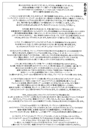 Yappari Rider wa Eroi na. Soushuuhen 2 Page #165