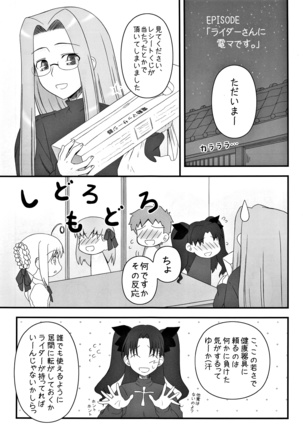 Yappari Rider wa Eroi na. Soushuuhen 2 Page #32