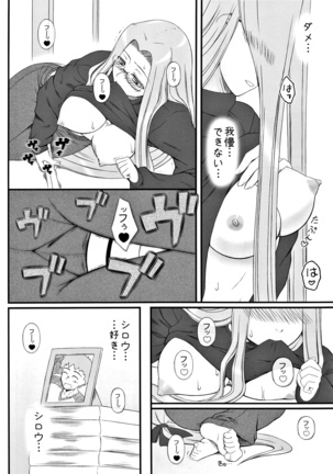 Yappari Rider wa Eroi na. Soushuuhen 2 Page #35