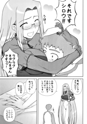 Yappari Rider wa Eroi na. Soushuuhen 2 Page #76