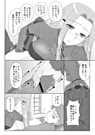 Yappari Rider wa Eroi na. Soushuuhen 2 Page #61