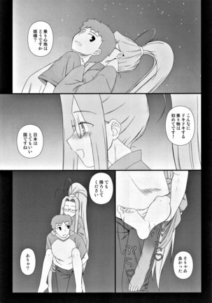 Yappari Rider wa Eroi na. Soushuuhen 2 Page #14