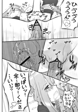 Yappari Rider wa Eroi na. Soushuuhen 2 Page #51