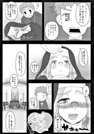 Yappari Rider wa Eroi na. Soushuuhen 2 Page #105