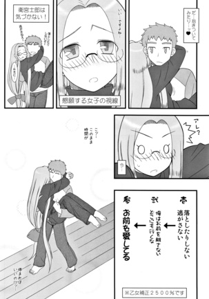 Yappari Rider wa Eroi na. Soushuuhen 2 Page #129