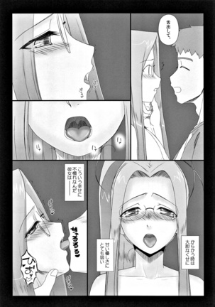 Yappari Rider wa Eroi na. Soushuuhen 2 Page #21