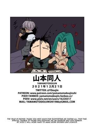 Future Sex!!! Full Color Page #16