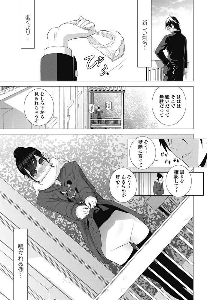 COMIC Penguin Club 2017-03