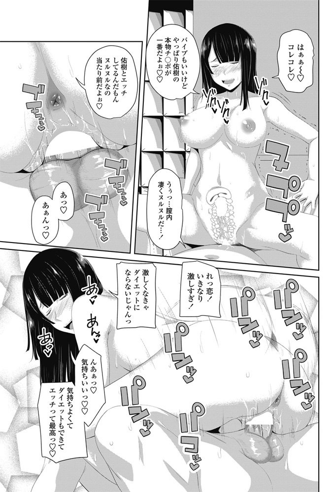COMIC Penguin Club 2017-03