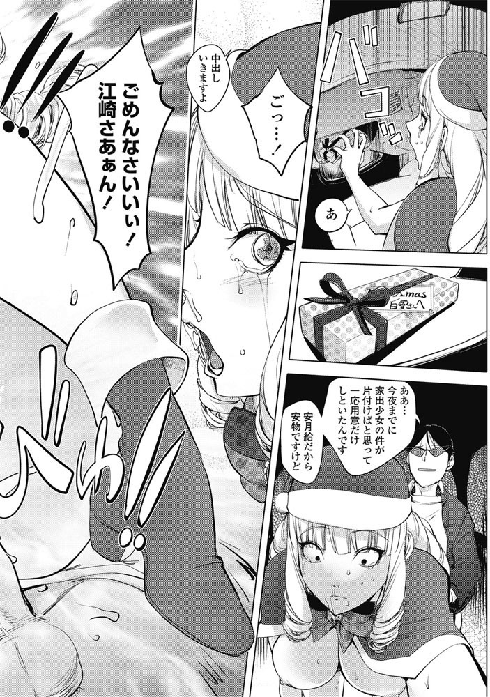 COMIC Penguin Club 2017-03