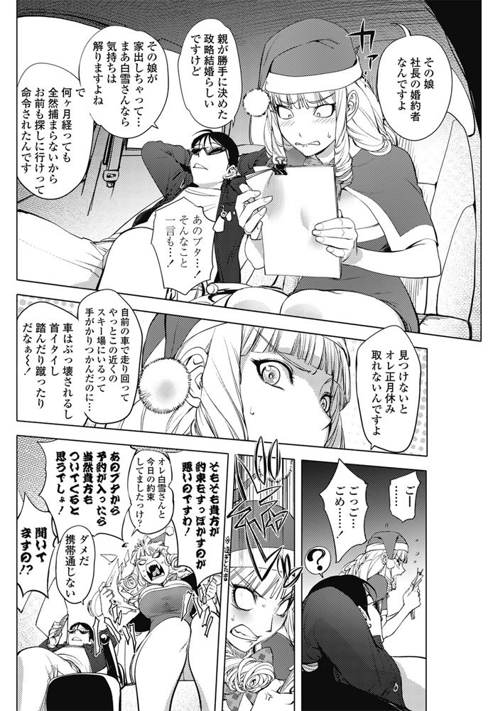 COMIC Penguin Club 2017-03