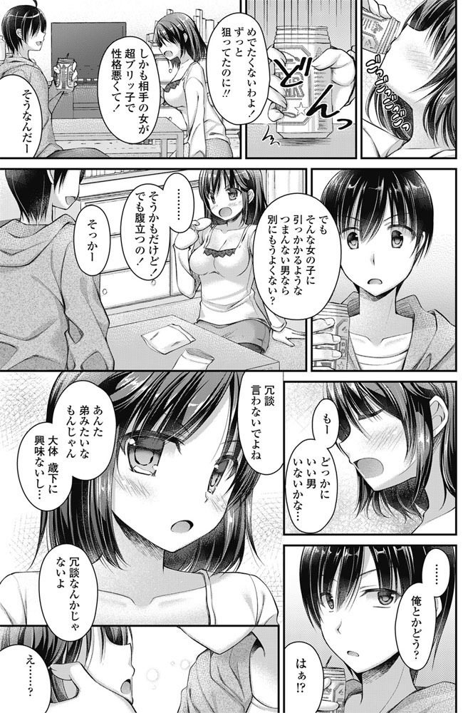 COMIC Penguin Club 2017-03