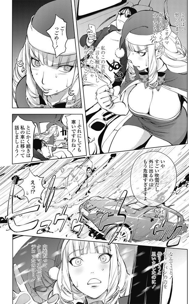 COMIC Penguin Club 2017-03