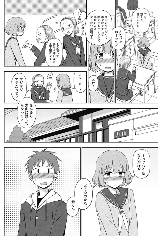 COMIC Penguin Club 2017-03