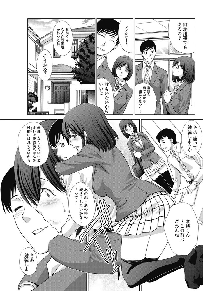 COMIC Penguin Club 2017-03
