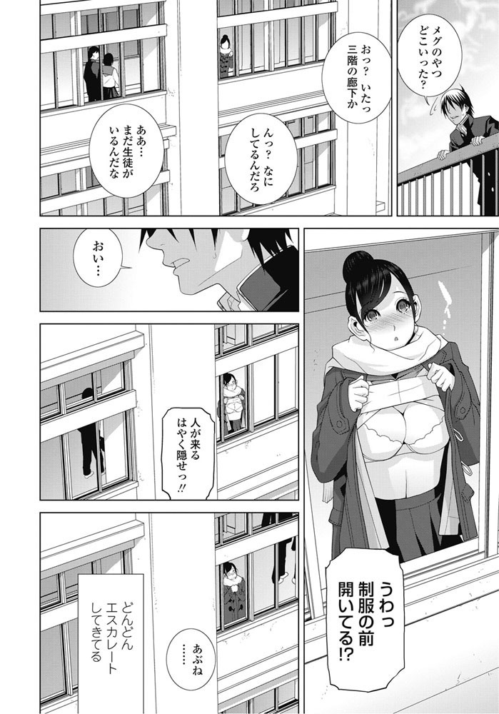 COMIC Penguin Club 2017-03