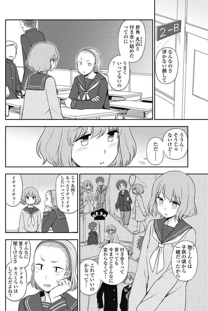 COMIC Penguin Club 2017-03