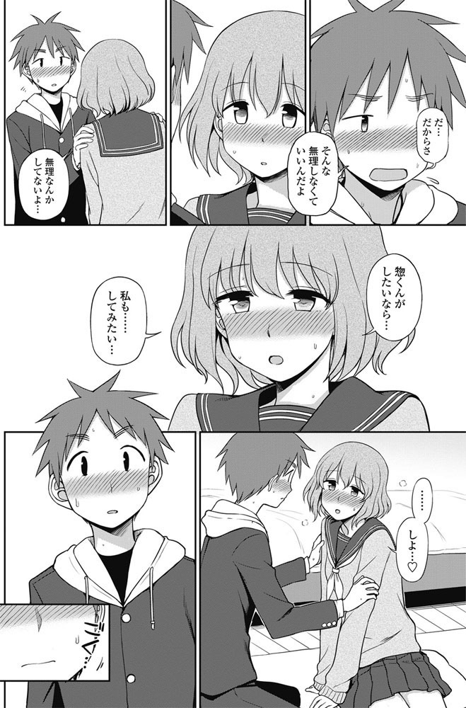 COMIC Penguin Club 2017-03