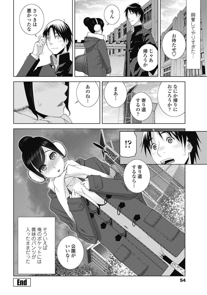 COMIC Penguin Club 2017-03