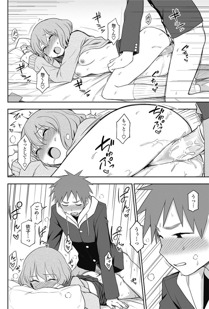COMIC Penguin Club 2017-03
