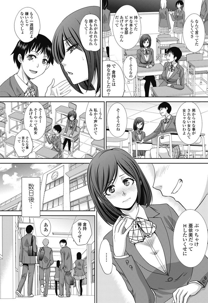 COMIC Penguin Club 2017-03