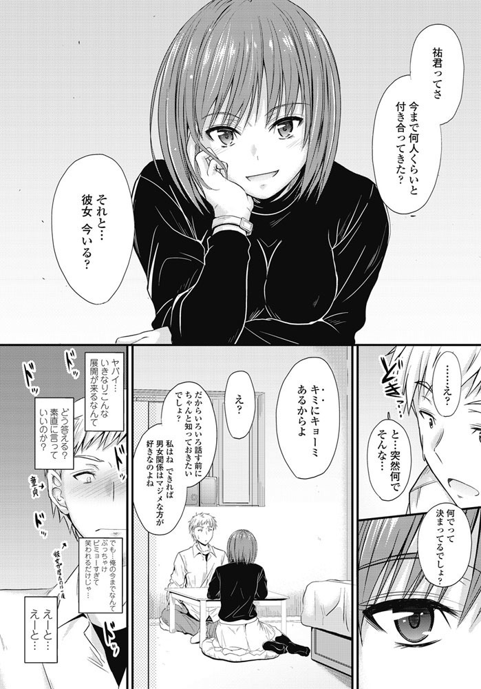 COMIC Penguin Club 2017-03