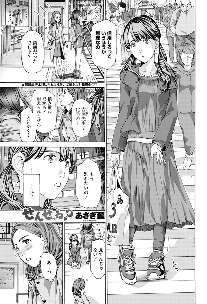 COMIC Penguin Club 2017-03