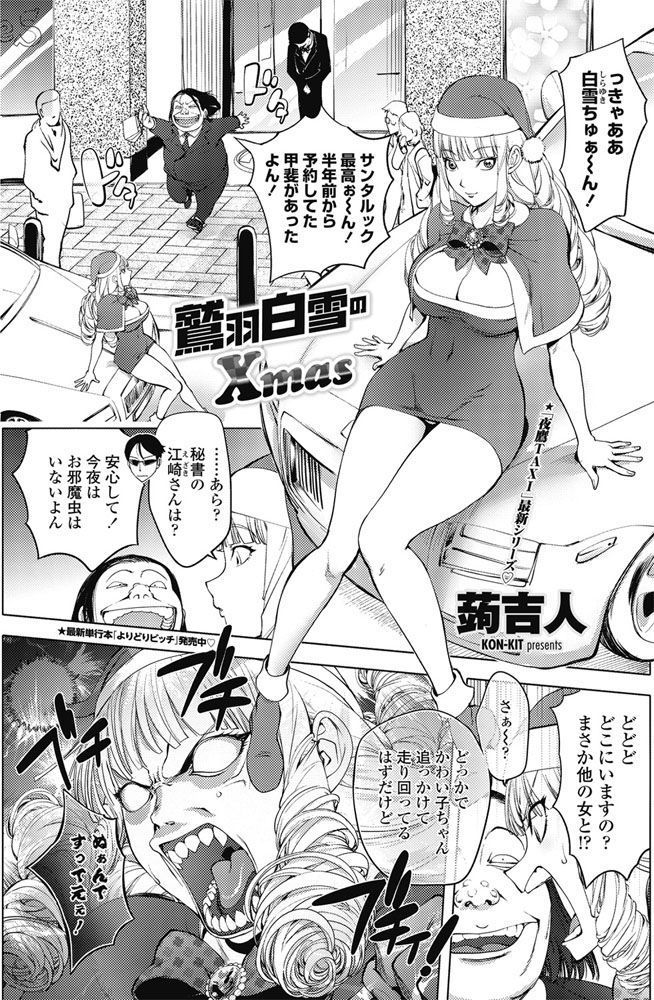 COMIC Penguin Club 2017-03