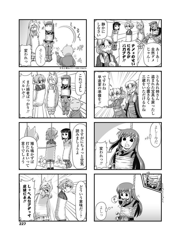 COMIC Penguin Club 2017-03