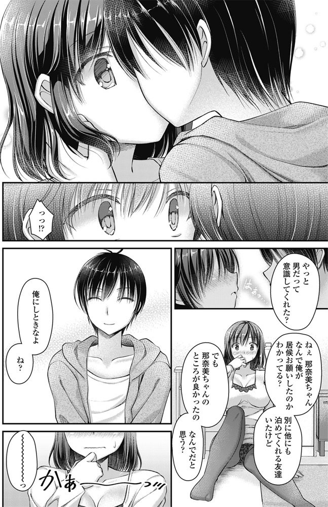 COMIC Penguin Club 2017-03