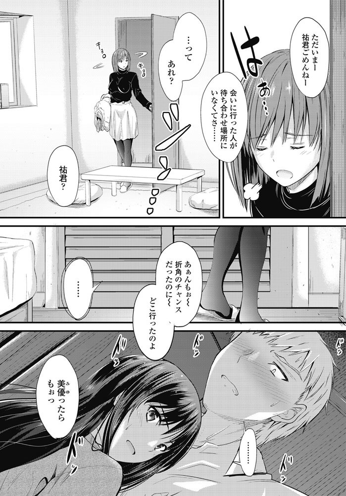 COMIC Penguin Club 2017-03