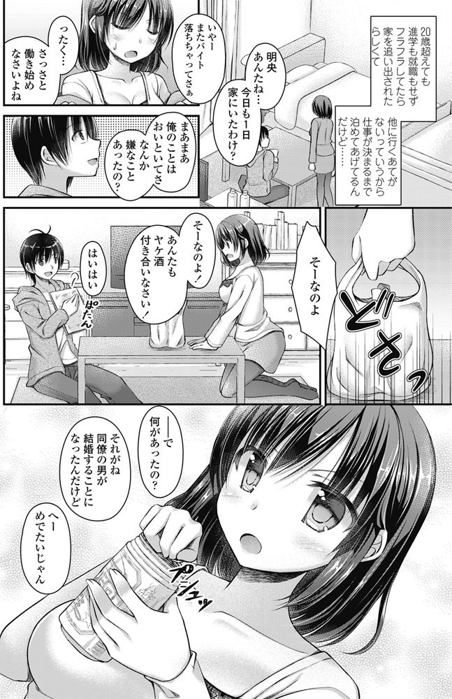 COMIC Penguin Club 2017-03