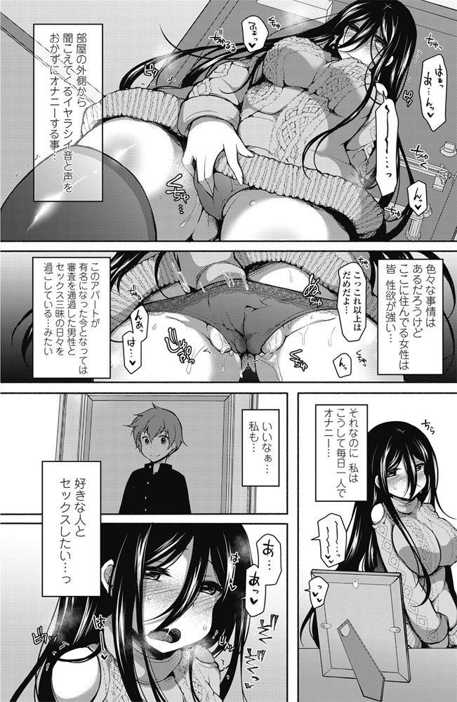 COMIC Penguin Club 2017-03