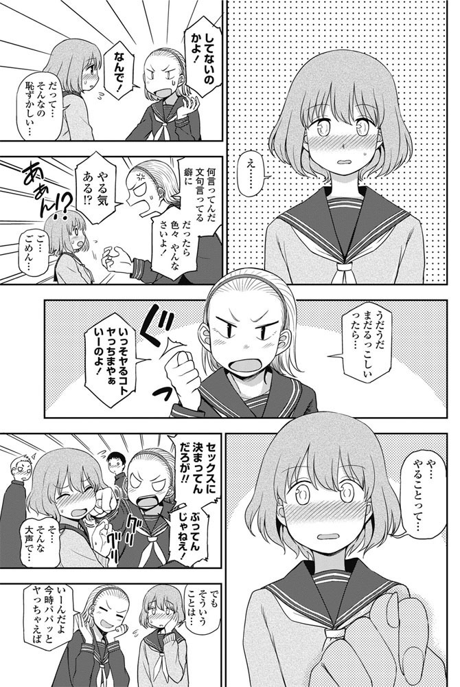 COMIC Penguin Club 2017-03