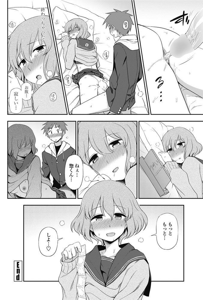 COMIC Penguin Club 2017-03