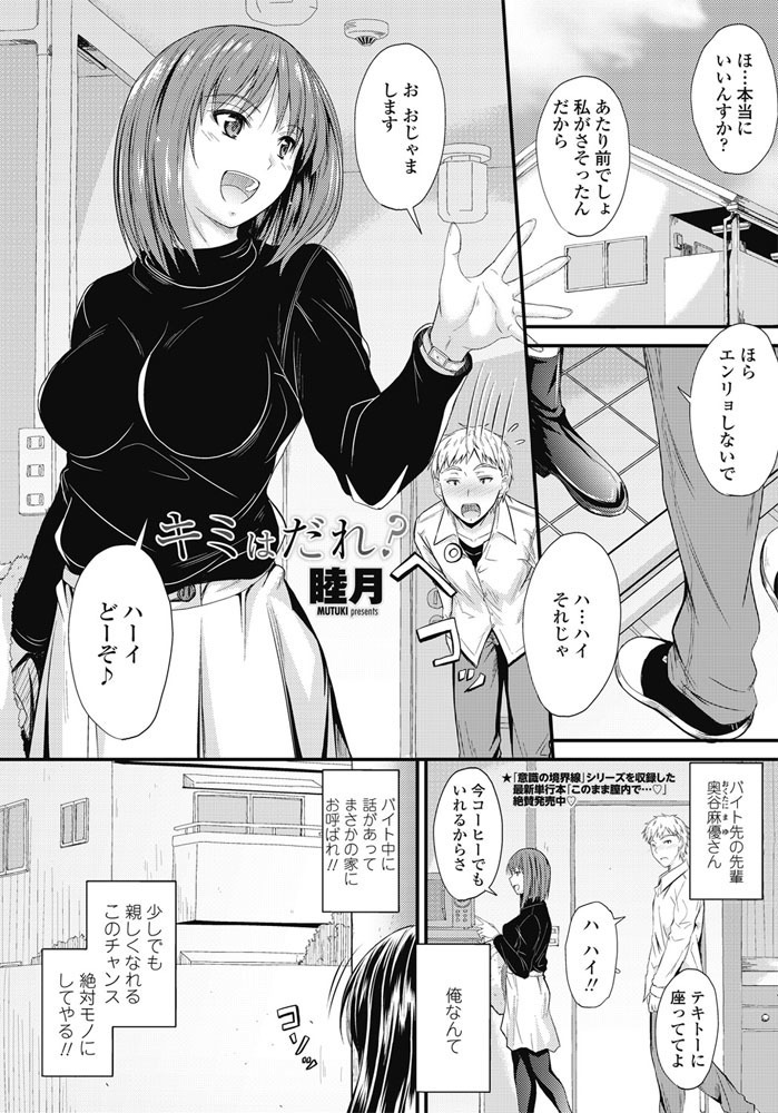 COMIC Penguin Club 2017-03