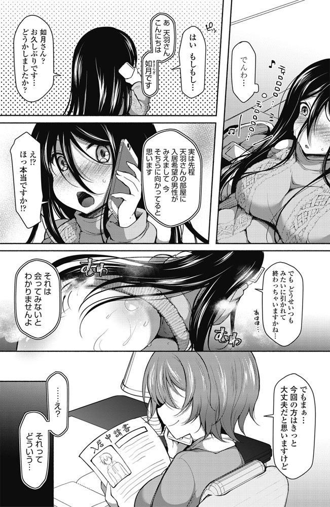 COMIC Penguin Club 2017-03